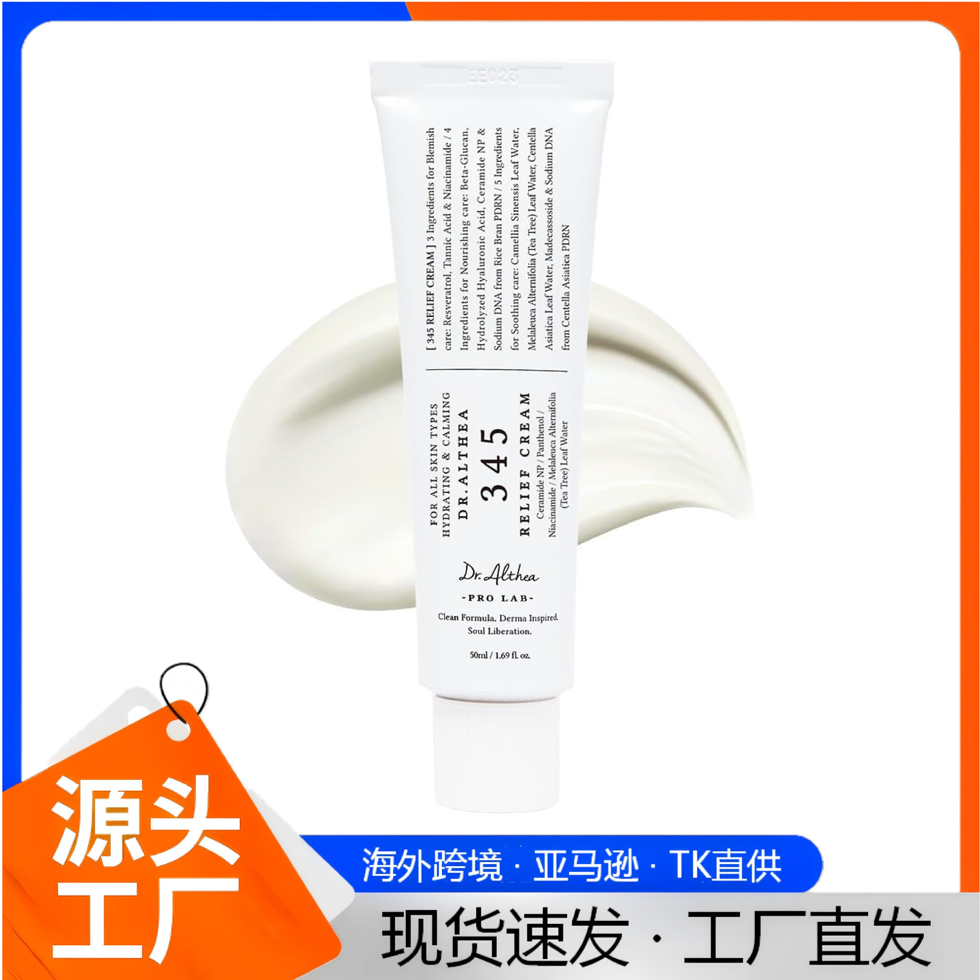 Cross-Border Tk Amazon Hot-Selling Product 345 Relief Cream - Nourishing and Moisturizing Face Cream - 50ml