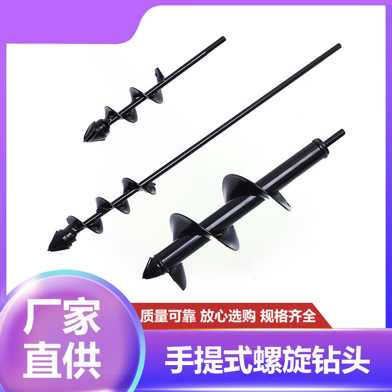 家用花园种菜松土钻头铸钢头套装挖坑神器便携手电钻螺旋麻花钻头