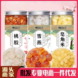 其他药食同源;代用/养生茶;其他滋补