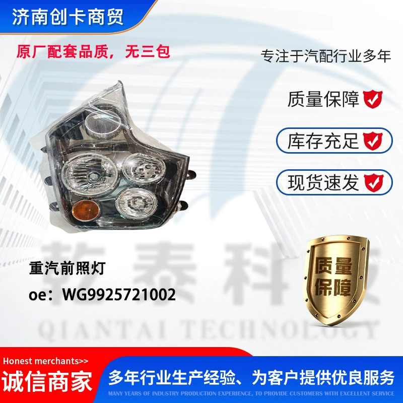 Подходит для оригинального соответствия качества SINOTRUK без трехпакетной фары WG9925721002.