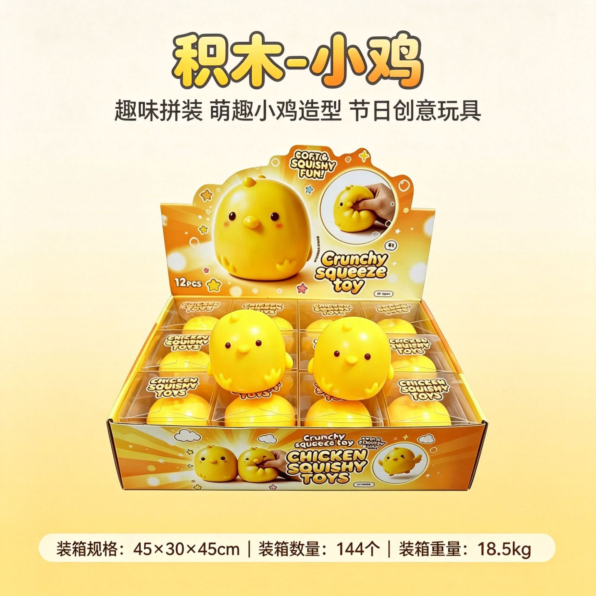 Chicken [building block style] boxed