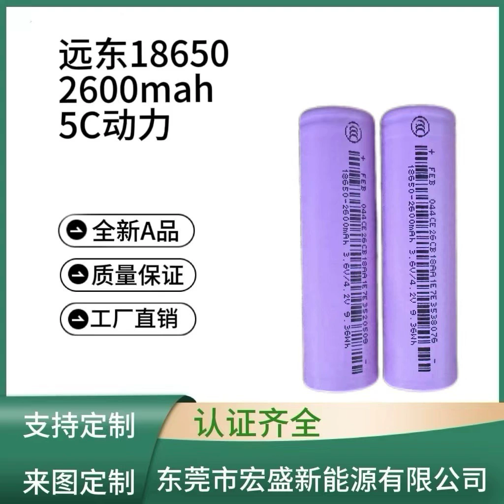 Дальний восток FEB18650/2600mah 5C power Подходящие электроинструменты Садовые инструменты Литий-аккумуляторные дрели и т.д.
