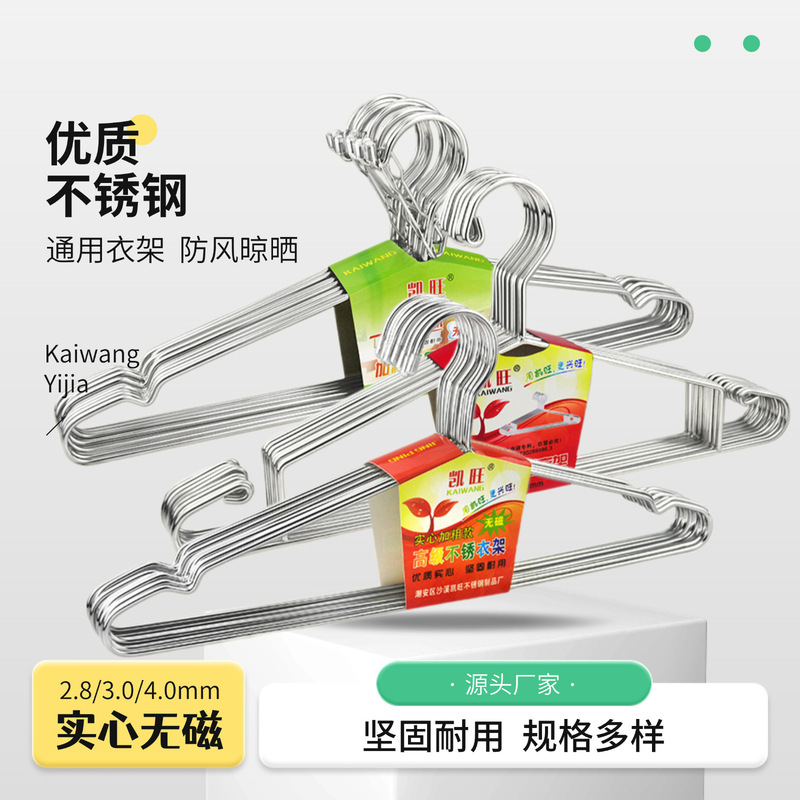 304 Stainless Steel Clothes Hanger Household Clothes Hanging Balcony Non-Slip Clothes Drying Rack Clothes Hanger Kidsren's Clothes Hanger Wet and Dry Use