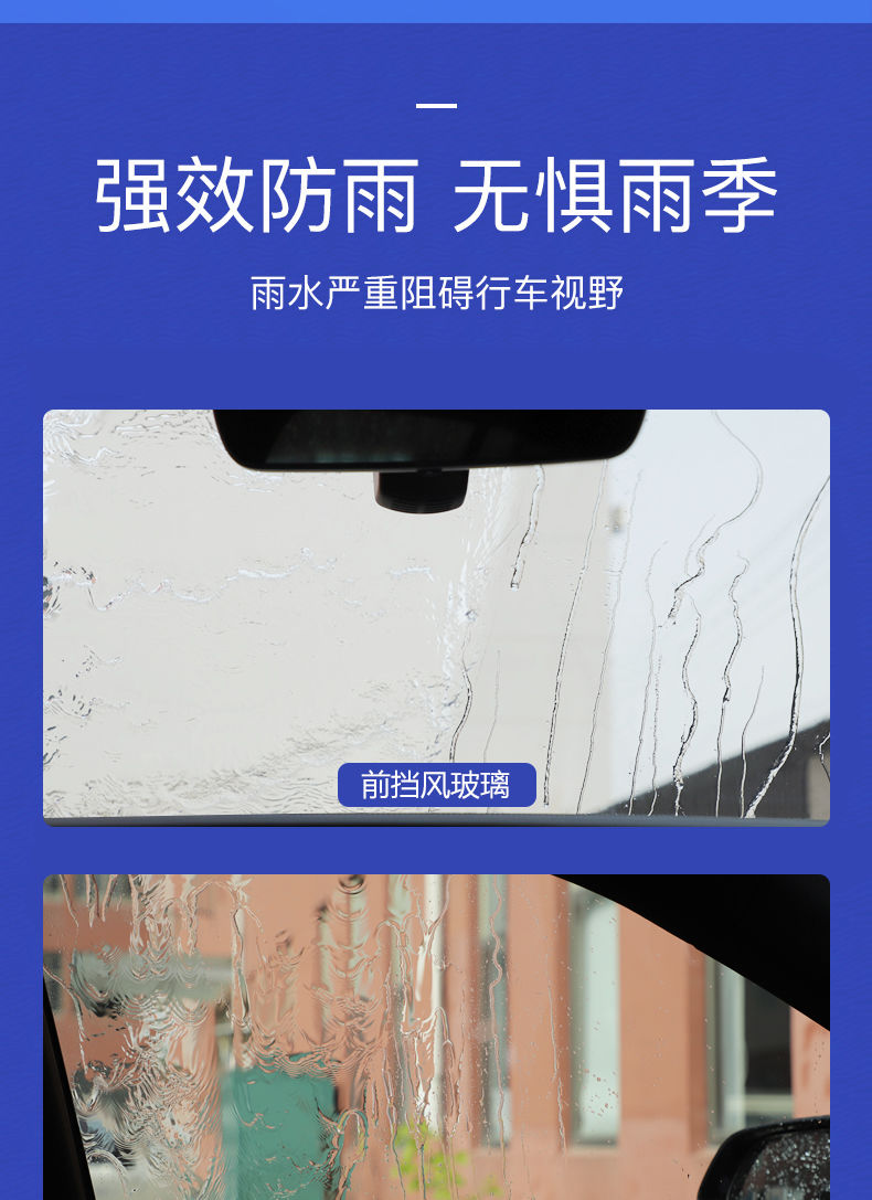 Rearview Mirror Rainproof Artifact Driving in Rainy Days Car Windshield Plating Window Water Displacing Agent Rainproof and Fog Wet Wipes
