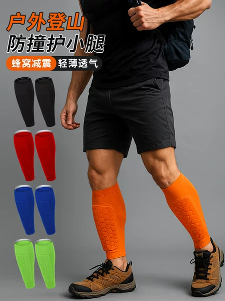Amazing Run Outdoor Sports Calf Protection Breathable Milk Silk Football Leg Socks Honeycomb Anti-Collision Leg Sleeves