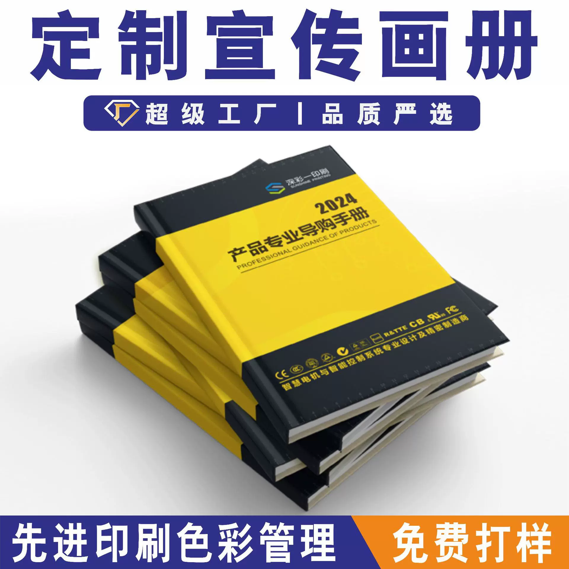 企业宣传册打印产品说明书期刊样本展会手册制作精装书画册印刷