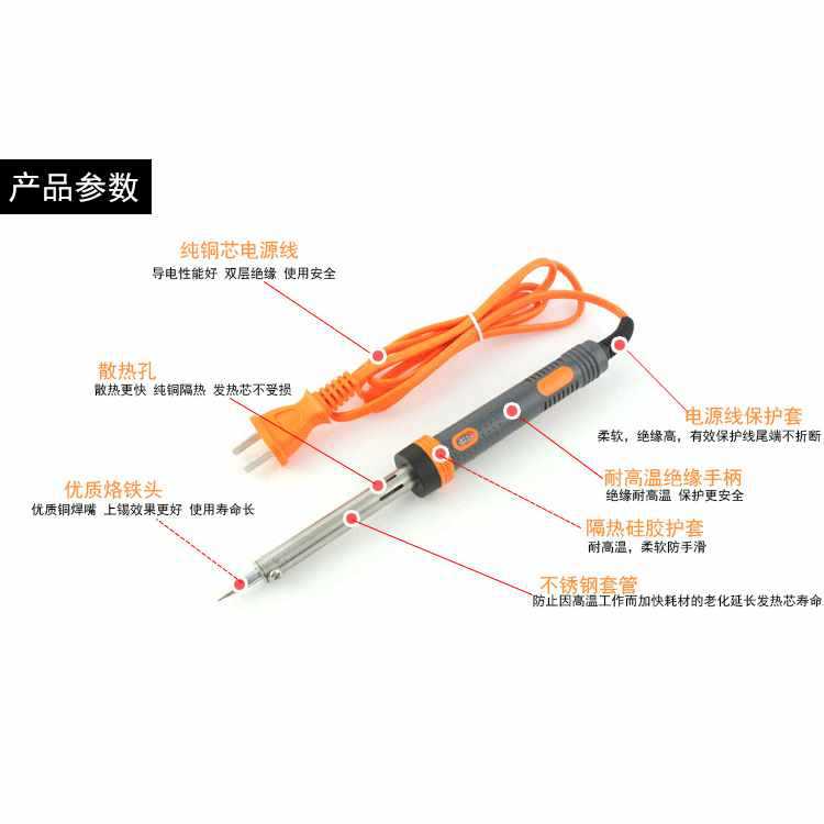 ✅厂家直销外热式电烙铁30W40W60W无铅电焊笔焊锡维修工具家
