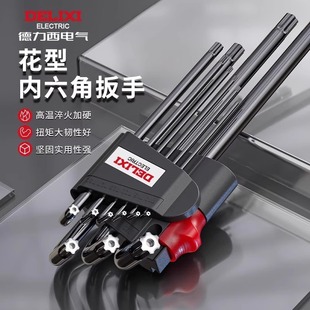 Delixi Hexagonal Wrench Plum Blossom Extended Hexagonal 6-Angle Universal High-Strength Screwdriver Set