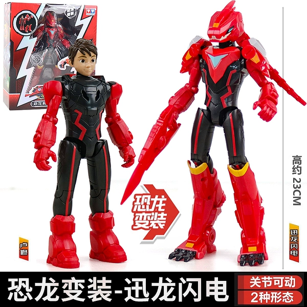 Dinosaur variable [Luxiu -Xuanglong Lightning] with weapons