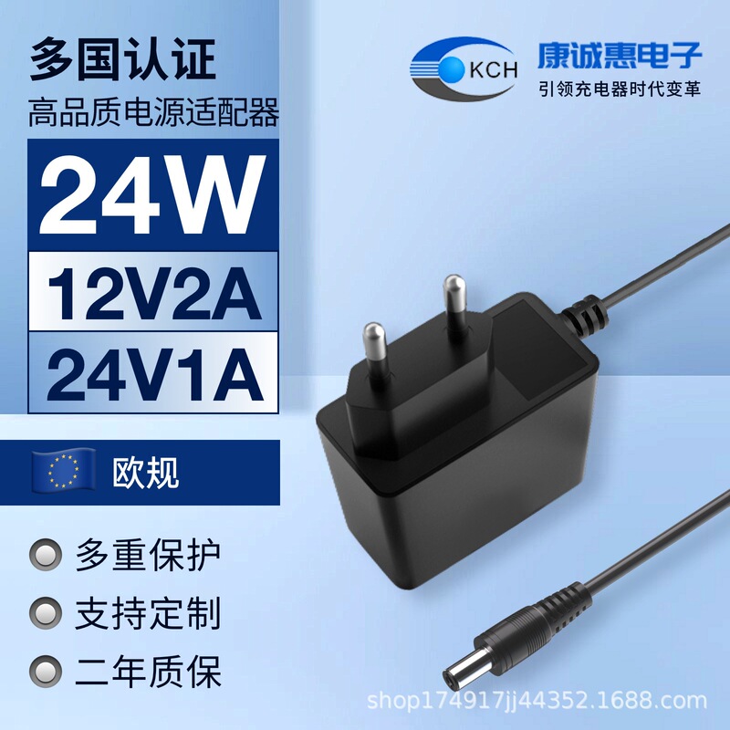 12V2A European standard power adapter CE certification lamps and lanterns small household appliances consumer products universal support customization 12V2A European standard power adapter CE certification lamps and lanterns small household appliances consumer products universal support customization