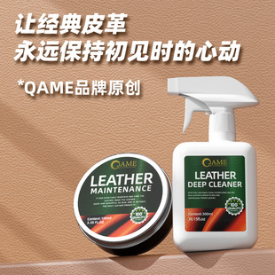 High-End Leather Sofa Cleaner Chivas Leather Care Powerful Decontamination and Maintenance Leather Goods Special Cleaning Agent