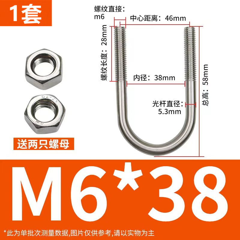 304 ステンレス鋼 U 字型ボルト U 字型バックル U 字型チューブクランプ乗馬カードチューブクランプ U 字型固定カード M6M8M10M12|undefined