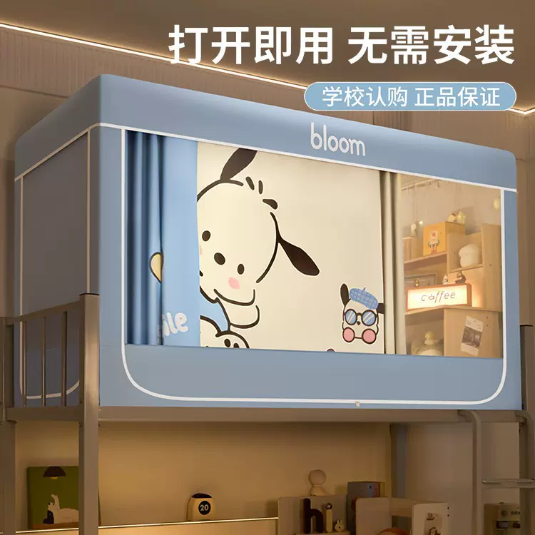 2025新款学生宿舍强遮光床帘蚊帐一体式单人床幔上下铺遮挡帘