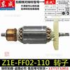 City Z1E-FF02-110 Stone cutting machine rotor gear Chassis Carbon brush Stator bearing Pressing plate parts