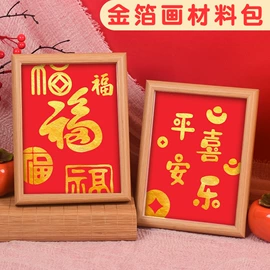 其他益智玩具;画纸、画布;DIY/数字油画