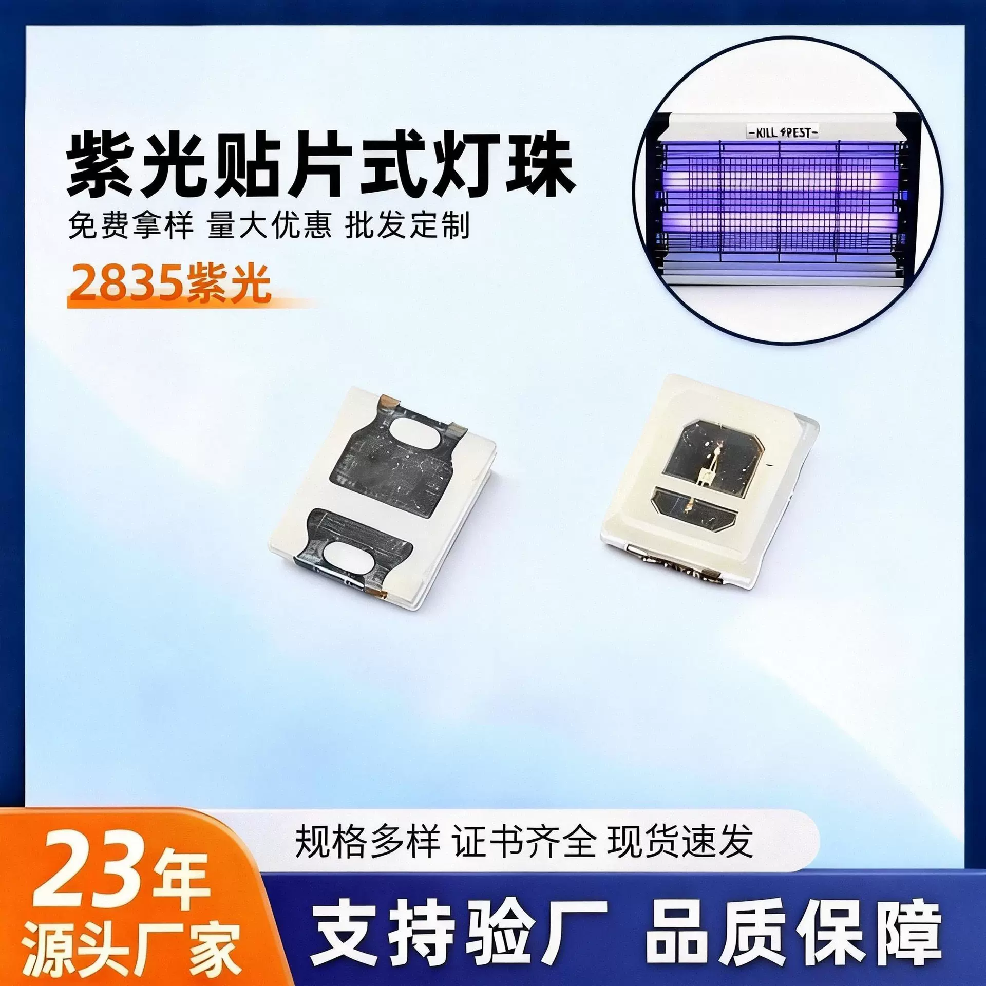 2835紫光贴片led灯珠杀菌UV驱蚊灯珠大功率紫外球头灯珠贴片定 制