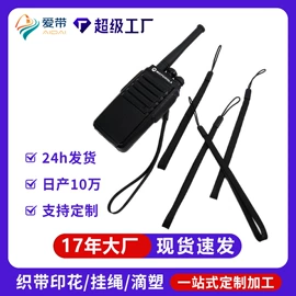 证件卡、挂绳;手机挂绳;织带