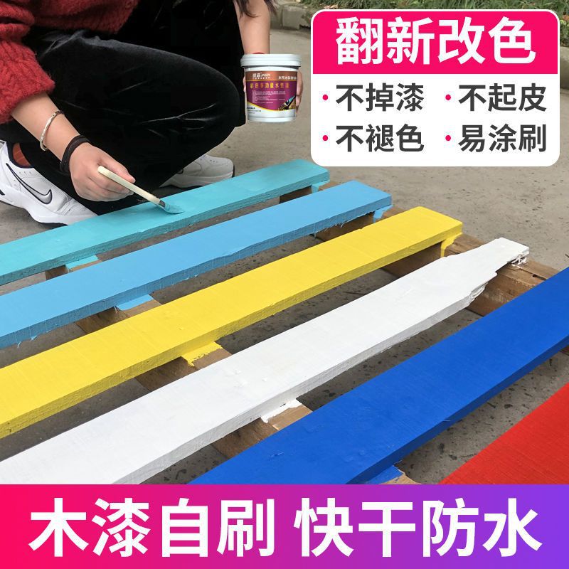 油漆木漆家具漆家用翻新木漆水性木器漆修补漆清漆透明家用木头漆