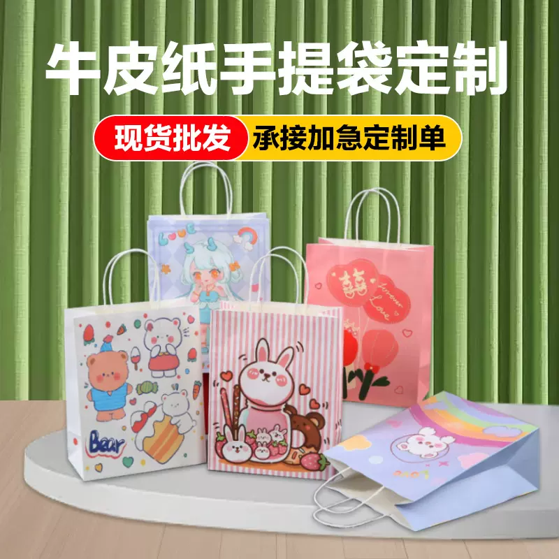新款精美迷你牛皮纸袋包装袋可爱儿童宠物造型超萌礼品袋纸袋现货
