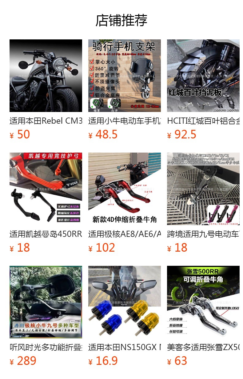 预览状态下无法点击,发布后,可点击跳转到对应的商品页面 Suitable for Honda Cb650R Cb300R Cb750R Cb1000R Modified Rearview Mirror Universal Reflector Accessories
