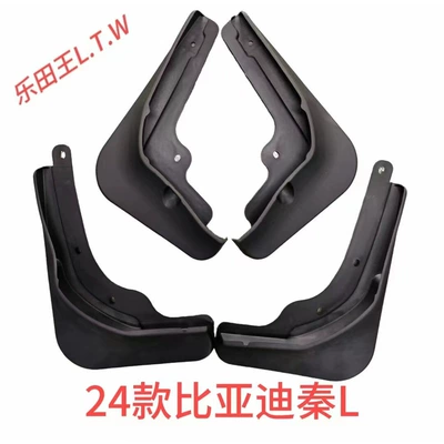 Yuan EV Denza D9Z — Mudguard - 24-25byd-qin-ldm-ithickened-and-anti-freeze