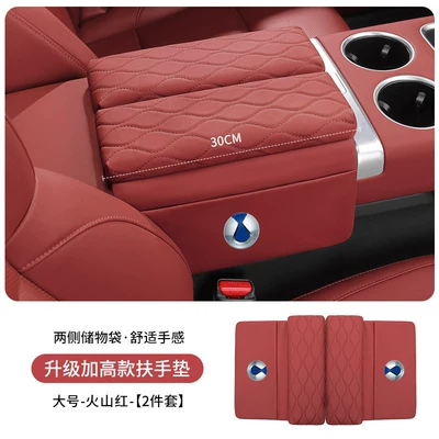 Armrest box pad center console armrest box, with - volcano-red-large-size-30cm-long-car-armrest-box-heightening-pad-set-of-2