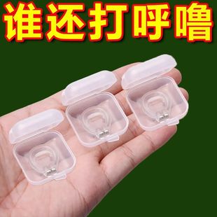 Wholesale Snoring Artifact Snoring Artifact Severe Liquid Snoring Artifact Middle-aged and Elderly Quiet Student Dormitory Home Positive