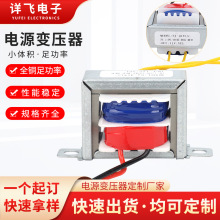 电源变压器厂家批发220V转11V单相变压器低频变压器按需求加工