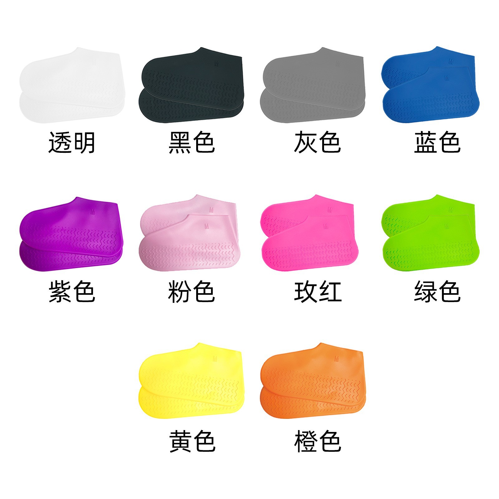 硅胶防水鞋套