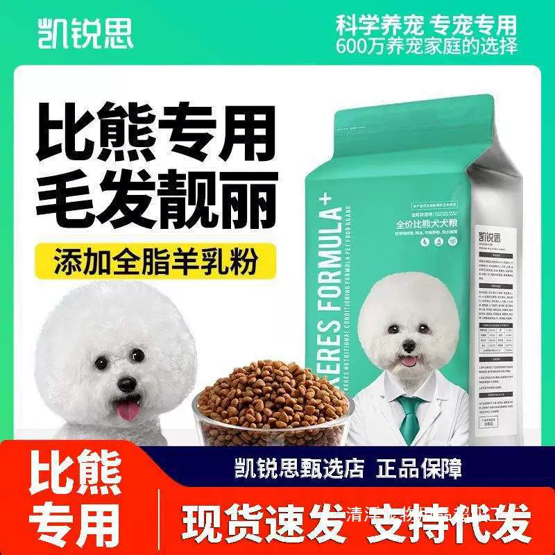 Kairis Корм ​​для собак со вкусом козьего молока Формула Питание Тедди Померанский шпиц Бишон Фризе Маленькая собака Щенок Взрослая собака нейтральный Тип 2kg