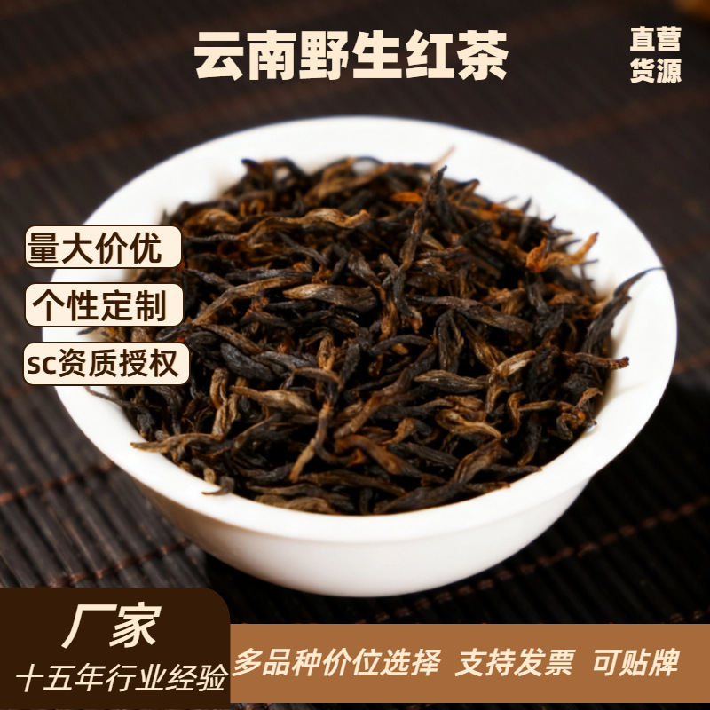 Yunnan Ancient Tree Sun-Dried Wild Strong-Flavor Dianhong Kung Fu Black Tea, High Mountain Large-Leaf Variety, 100g Yunnan Ancient Tree Sun-Dried Wild Strong-Flavor Dianhong Kung Fu Black Tea, High Mountain Large-Leaf Variety, 100g