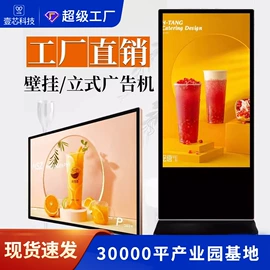 广告机;数码广告机;交互式白板