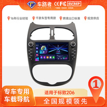 适用于标致206导航仪Peugeot 206 Car Radio Intelligent System