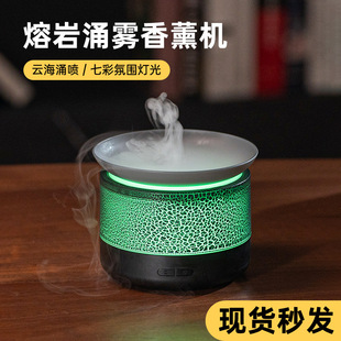 2024 New Lava Gush Fog Colorful Aromatherapy Machine Home Bedroom Atmosphere Light Gush Sea of Clouds Air Humidifier