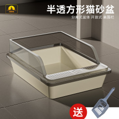 幼猫子猫専用猫砂盆半閉鎖猫トイレ半透角猫砂猫糞盆猫用品