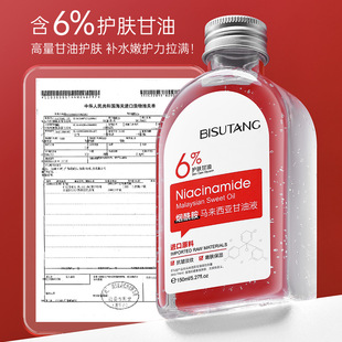 Bisutang Malaysia Vitamin E Skin Care Glycerin Makeup Front Base Lock Water Face Moisturizing and Hydrating Essence