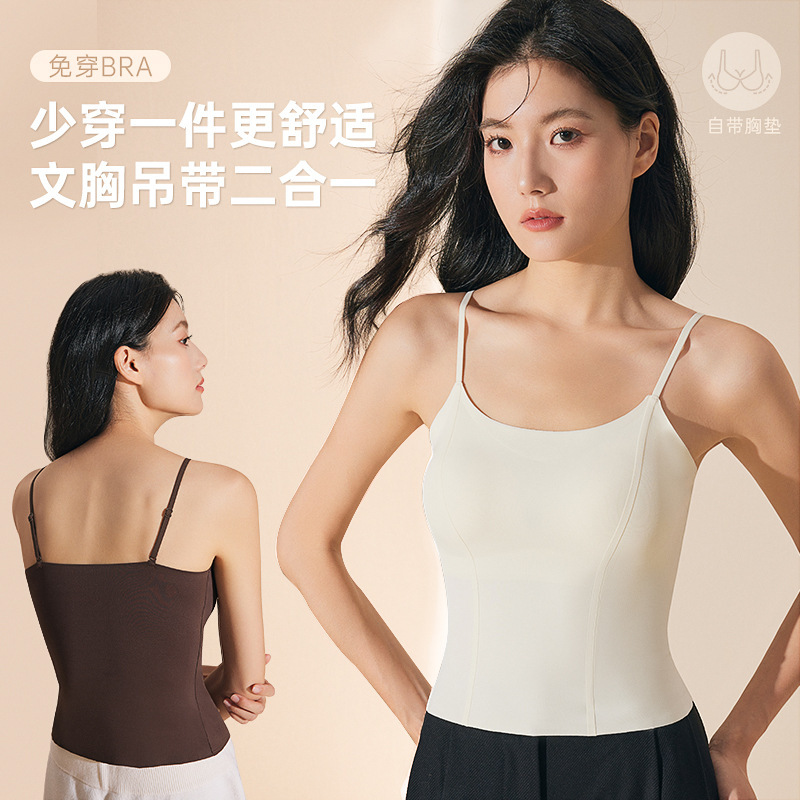秋冬女云朵绒暖肤磨毛小吊带自带胸垫舒适亲肤透气无痕美背吊带女|undefined