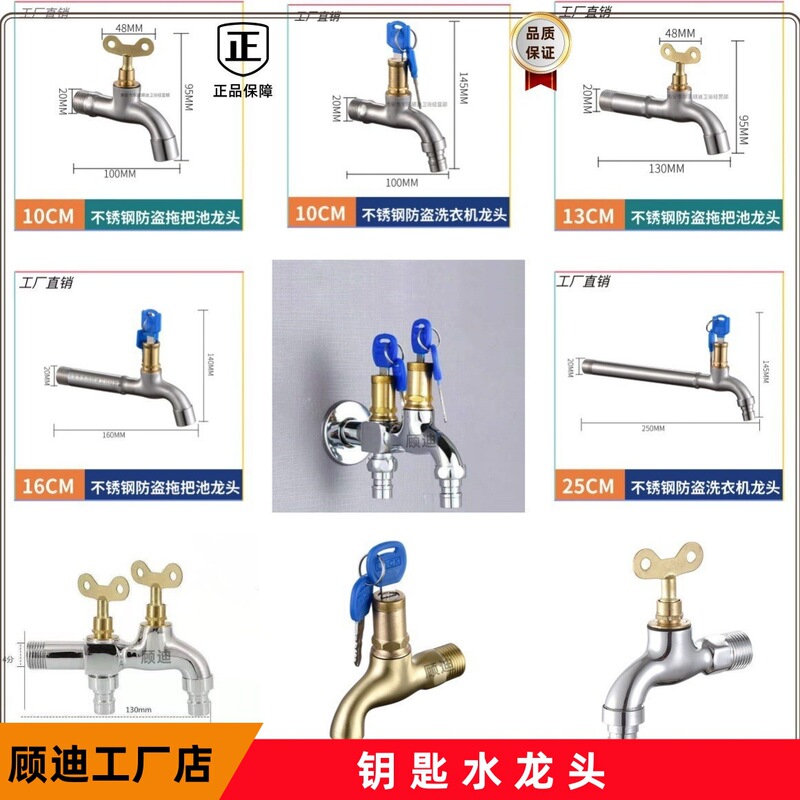 School Outdoor Stainless Steel Lockable Faucet 4-Point Washing Machine with Key All-Copper Mop Pool Extended Faucet Mouth
