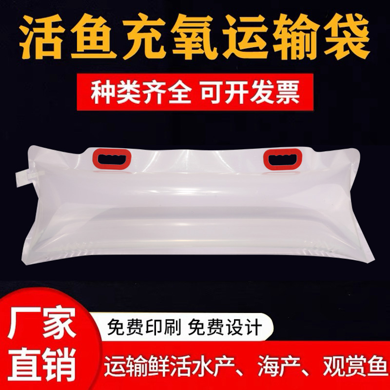bolsa de pescado portátil gruesa bolsa de regalo de pescado ecológico portátil transporte bolsa de oxígeno bolsa de embalaje de mariscos de acuario