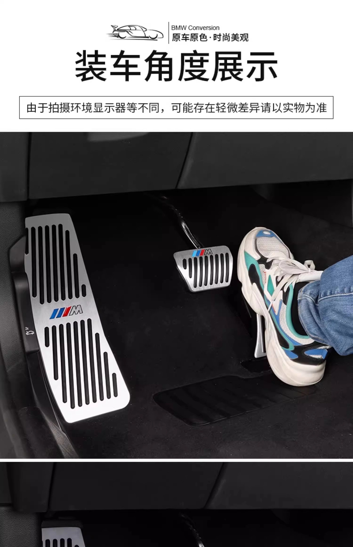 Suitable for Bmw New 3 Series 5 Series 4 Series 7 Series X3X4X5X6 Brake Accelerator Pedal Interior Modification Decoration