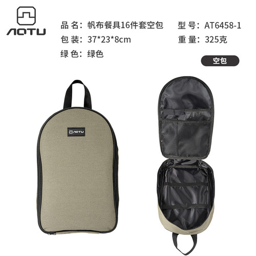 Outdoor tableware, portable set, picnic knife, picnic cooker, barbecue kitchenware storage bag, camping supplies, empty bag