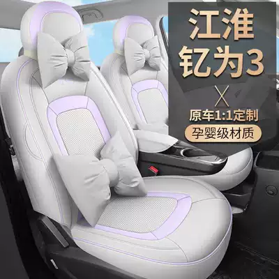 Modelə uyğun (Original) oturacaq örtükləri, Jac Yiwai 3 Special Seat