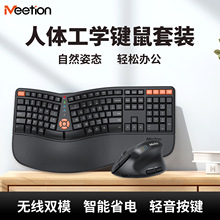 MEETION����DirectorC2�o���I�����b2.4G�{���pģ���w���W�ɳ��
