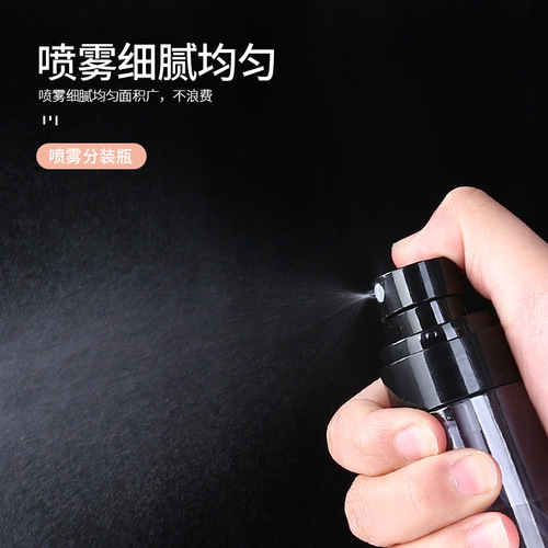 Spray bottle fine mist small spray empty bottle makeup hydration travel packaging portable empty bottle toner small spray bottle face