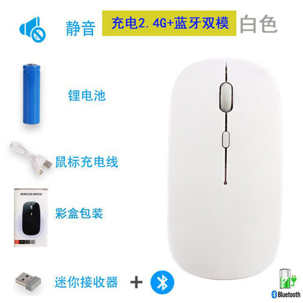 Wireless mouse charging