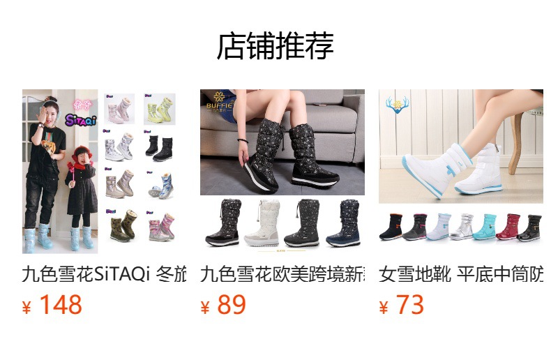 预览状态下无法点击,发布后,可点击跳转到对应的商品页面