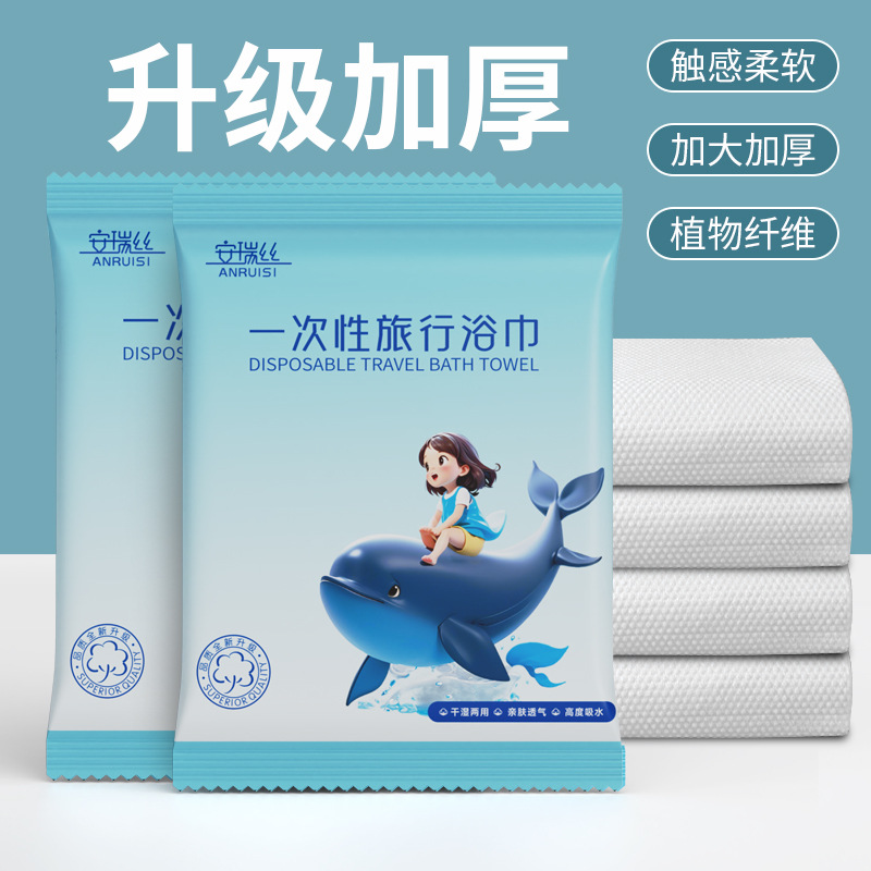 Disposable Travel Portable Bath Towel Extra Thickened Folding Bath Towel Independent Packaging Hotel Supplies for Business