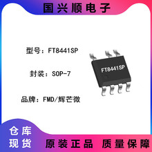 FT8441SP SOP-7 ����650V MOS �Ǹ��빦�ʱ任�� ��â΢һ������