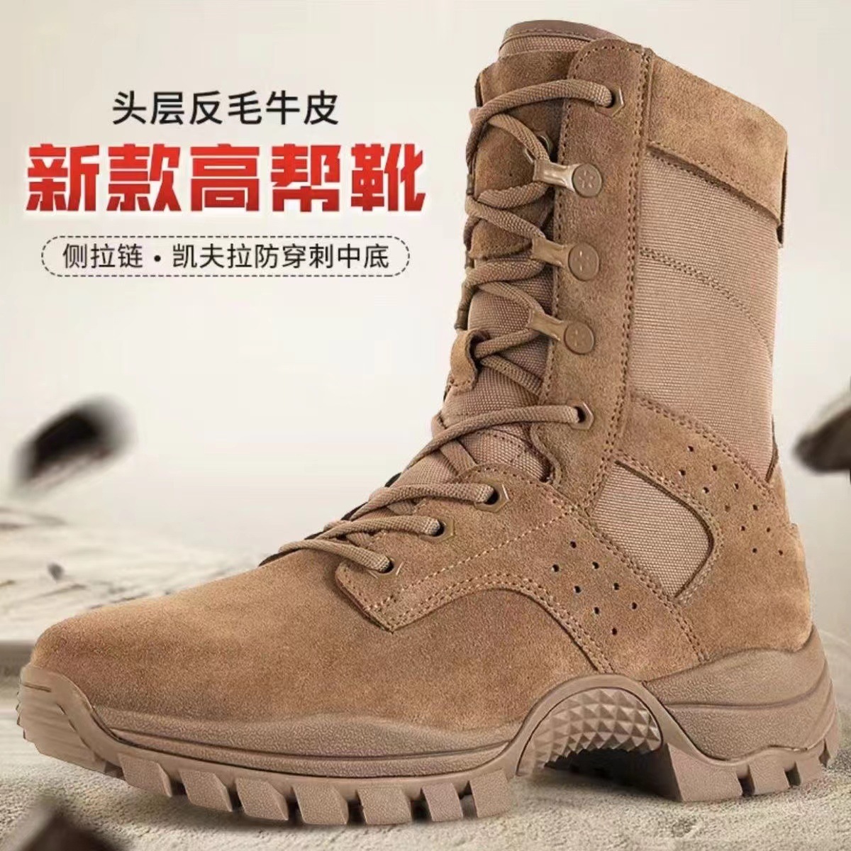 Nuevas botas de montaña marrón de cuero de vaca de alto perfil anti-peller deserto botas de entrenamiento al aire libre botas de montaña con cremallera lateral impermeable