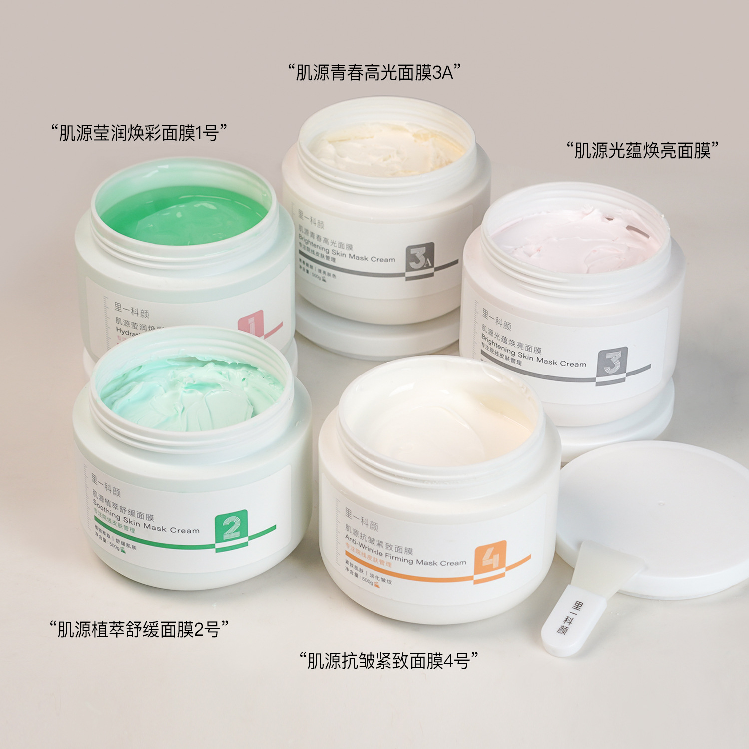Li Yike Yan and Muscle Source Mask Hydrating, Moisturizing, Brightening, Soothing, Anti-Wrinkle and Tightening Mask for Beauty Salon Line